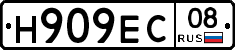 Н909ЕС08 - 