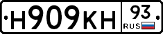 Н909КН93 - 