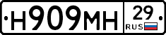 Н909МН29 - 