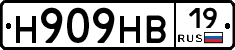 Н909НВ19 - 