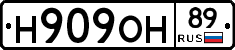 Н909ОН89 - 
