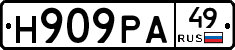 Н909РА49 - 