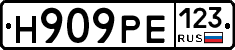 Н909РЕ123 - 