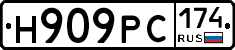 Н909РС174 - 