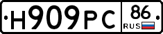 Н909РС86 - 