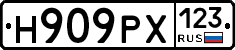 Н909РХ123 - 