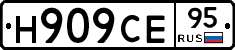 Н909СЕ95 - 
