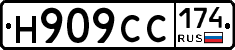 Н909СС174 - 