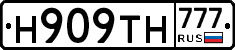 Н909ТН777 - 