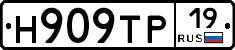 Н909ТР19 - 