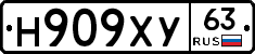 Н909ХУ63 - 