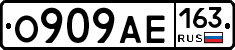О909АЕ163 - 