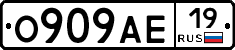 О909АЕ19 - 