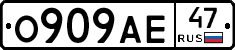 О909АЕ47 - 