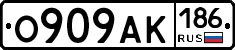 О909АК186 - 