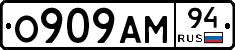 О909АМ94 - 
