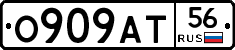 О909АТ56 - 