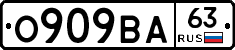 О909ВА63 - 