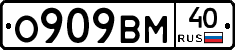 О909ВМ40 - 