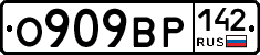 О909ВР142 - 