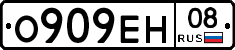 О909ЕН08 - 