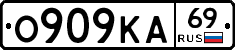 О909КА69 - 