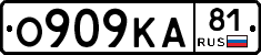 О909КА81 - 