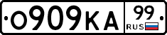 О909КА99 - 