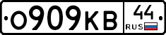 О909КВ44 - 