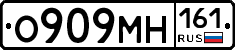 О909МН161 - 