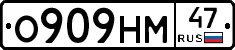 О909НМ47 - 