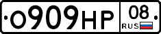 О909НР08 - 