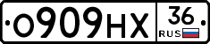 О909НХ36 - 