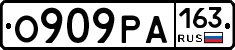 О909РА163 - 