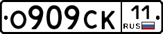 О909СК11 - 
