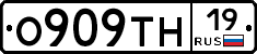 О909ТН19 - 