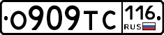 О909ТС116 - 