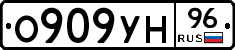 О909УН96 - 