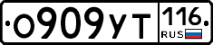 О909УТ116 - 