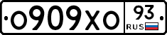 О909ХО93 - 