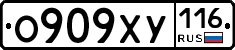 О909ХУ116 - 