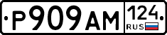 Р909АМ124 - 
