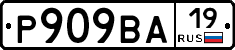 Р909ВА19 - 