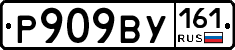 Р909ВУ161 - 