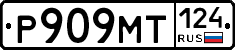 Р909МТ124 - 