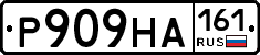 Р909НА161 - 