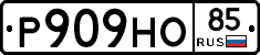 Р909НО85 - 