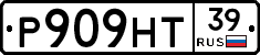 Р909НТ39 - 