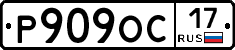 Р909ОС17 - 