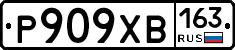 Р909ХВ163 - 